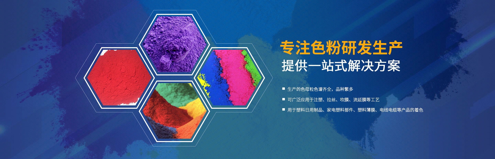 潍坊永业尚彩新材料有限公司