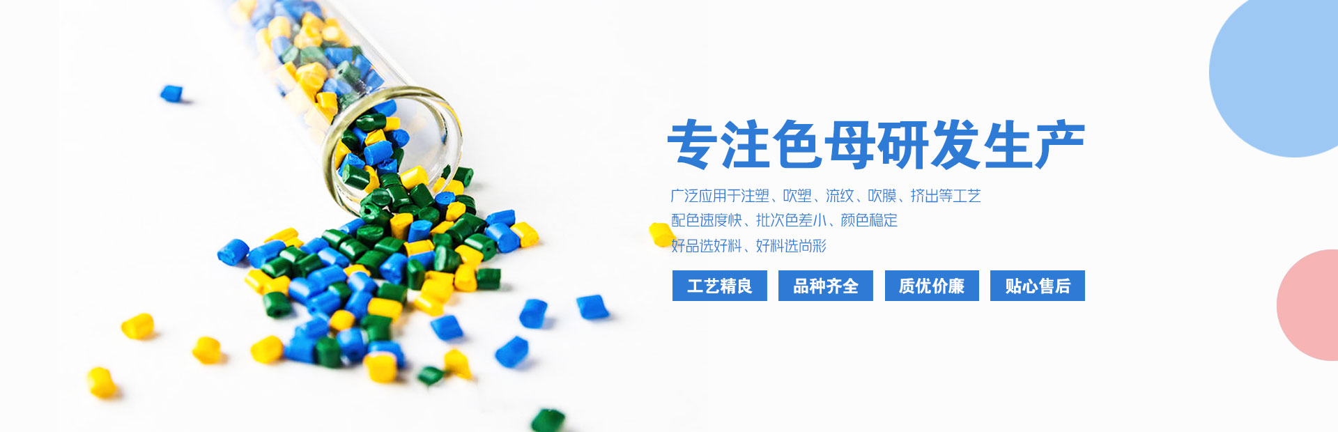 潍坊永业尚彩新材料有限公司