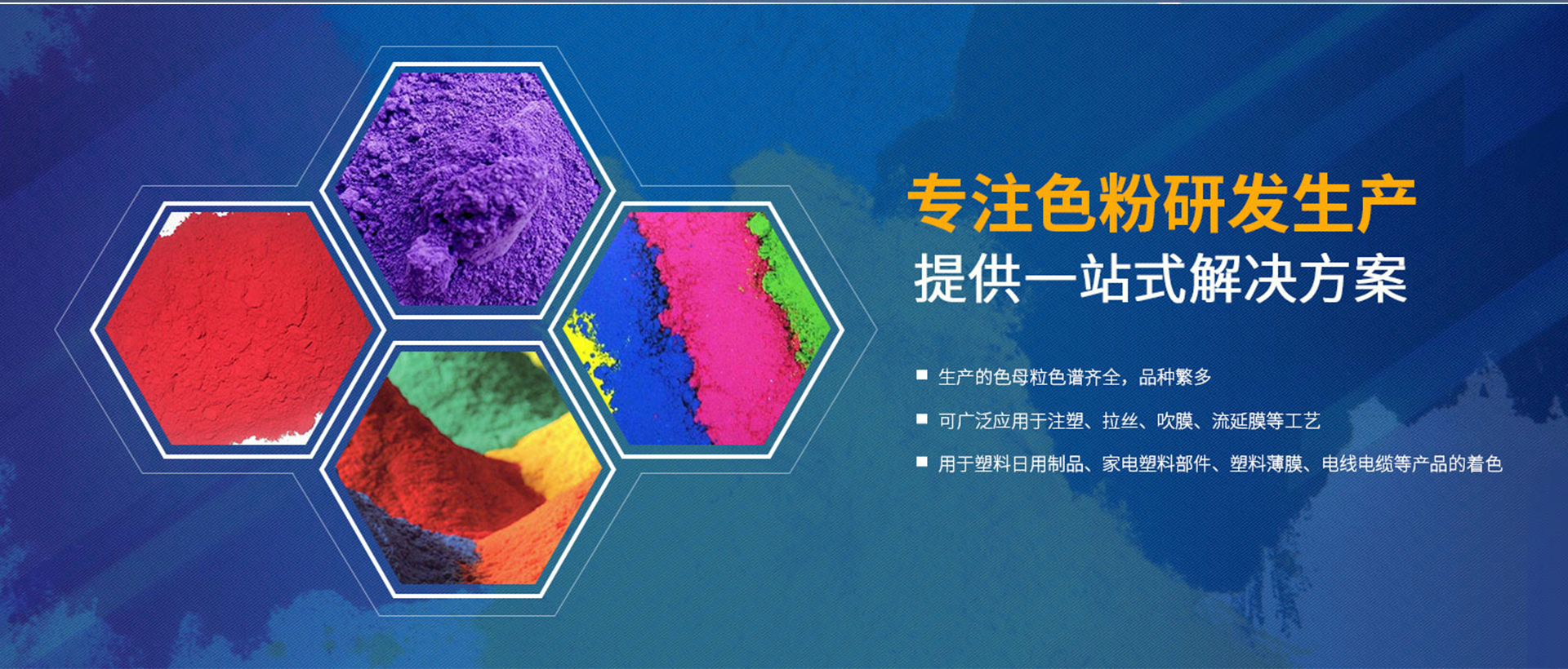 潍坊永业尚彩新材料有限公司