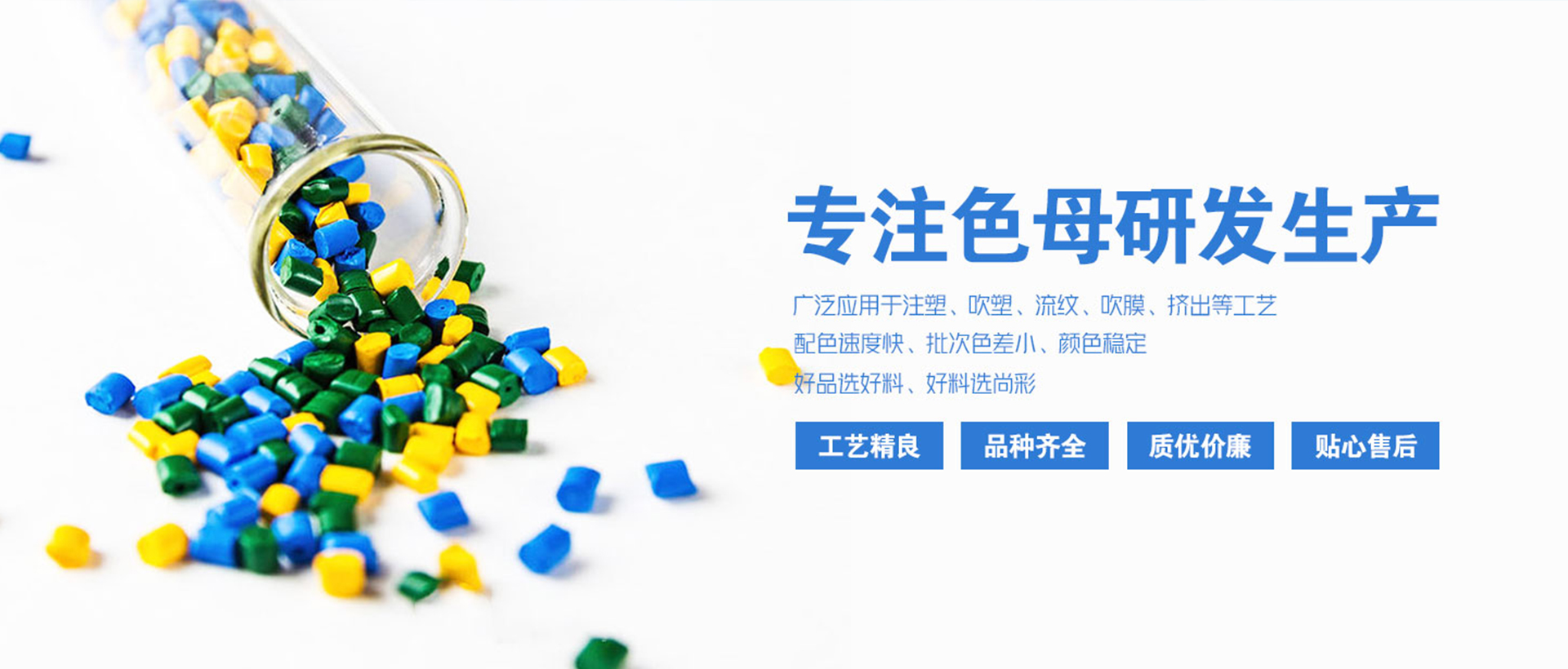 潍坊永业尚彩新材料有限公司